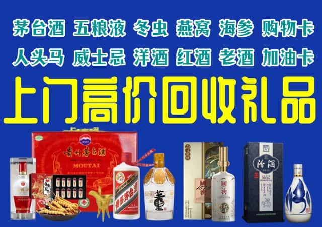 文峰区回收烟酒