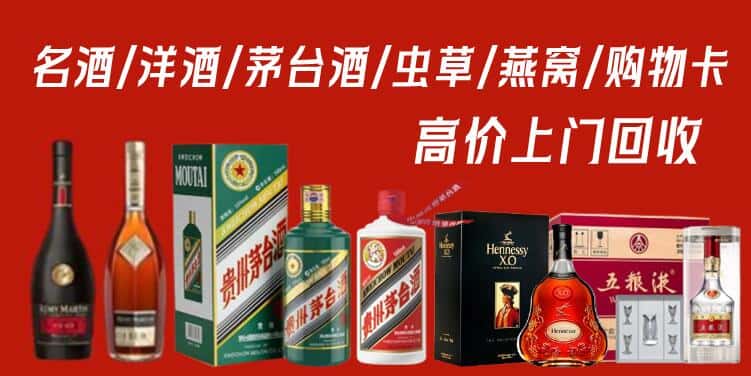 文峰区回收烟酒