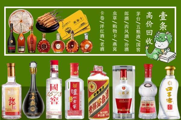 文峰区回收名酒哪家好