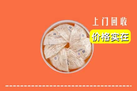 文峰区回收燕窝
