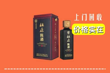 文峰区回收杜康