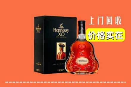 文峰区回收轩尼诗
