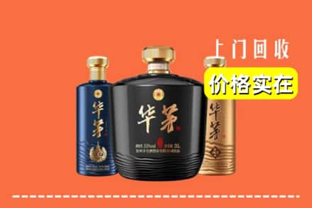 文峰区回收华茅酒