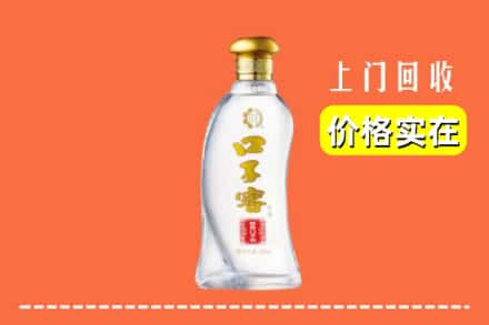 文峰区回收口子窖