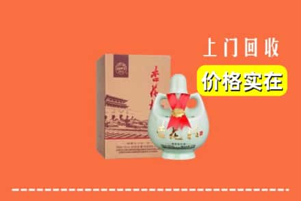 文峰区回收杏花村酒