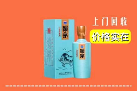 文峰区回收赖茅