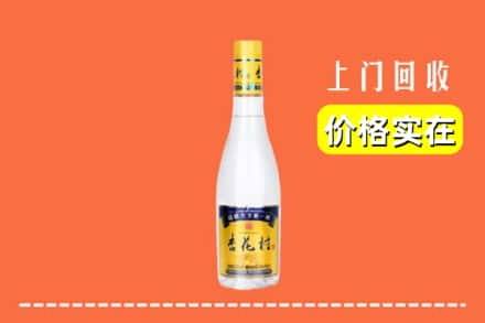 文峰区回收杏花村