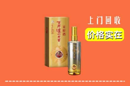 诚信求购:文峰区高价回收泸州老窖