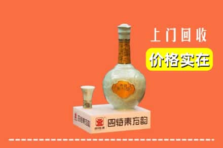 诚信求购:文峰区高价回收四特酒