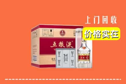 诚信求购:文峰区高价回收五粮液