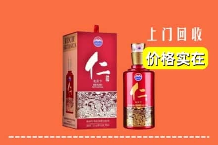 诚信求购:文峰区高价回收仁酒