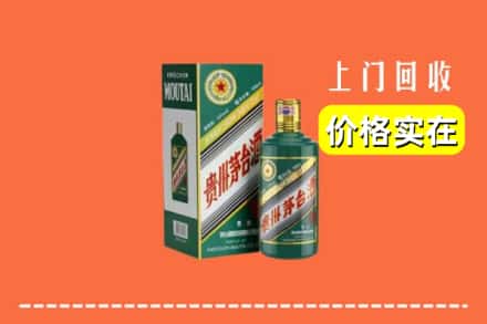 文峰区回收纪念茅台酒