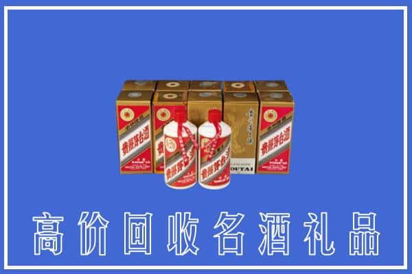 文峰区回收茅台酒